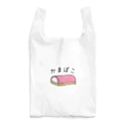 すとろべりーガムFactoryのかまぼこ Reusable Bag