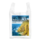 HAKO NO KIMAGUREの断崖式 Reusable Bag