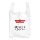 ざざちゅーおーかんの浜松餃スタ Reusable Bag