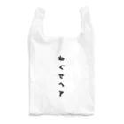 ひよこねこ ショップ 1号店のねぐせヘア Reusable Bag