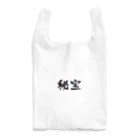 mugioの字-JI-/秘宝 Reusable Bag