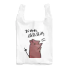 でぐーや　のおのれ低気圧め【デグー】 Reusable Bag