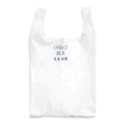 ゴワゴワのタオルのゆるやか銭湯CLUB Reusable Bag