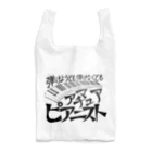 39Sのアマチュアピアニスト Reusable Bag