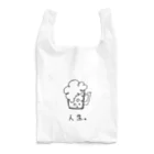 Nope_miniのビールが好きな方に。 Reusable Bag