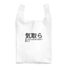 seide.blume～Ｄ＊Ｒ～の気取らないありのままの自分で居よう Reusable Bag