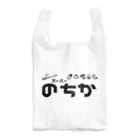 のちかNo-ticca公式オリジナルグッズのスーパーのちか Reusable Bag