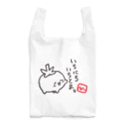 もちもちとまーとのいちにちいちとま。 Reusable Bag