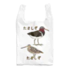 くいなの母のまぬけなたましぎ Reusable Bag