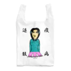 KOKI MIOTOMEの疫病退散　アマビエ美女　Escape from the plague　Amabie beauty Reusable Bag