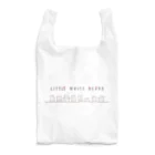 はるきちのLITTLE WHITE BEARS(おすわり） Reusable Bag