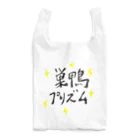 ぞい＠硯の巣鴨プリズム Reusable Bag