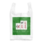 Danke Shoot Coffeeのドラ鳴きしませんか Reusable Bag