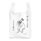 Snow Tailの喘息です Reusable Bag