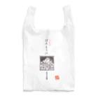 なまらやのぼろもうけ Reusable Bag