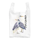 HIRAMATAの和風アオサギ Reusable Bag