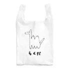 おかしやのらくだくん Reusable Bag