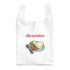 モチゴメ倶楽部のヨンさんのガパオ飯 Reusable Bag