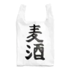 unkomaniaの「麦酒」 kakizomed by fugaworld Version 300000000000 Reusable Bag