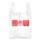 メガネボーイの眼鏡男子 Reusable Bag