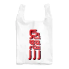 SHRIMPのおみせの鬼怒川 Reusable Bag