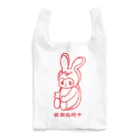 MIWAZUKANの現実逃避中 Reusable Bag