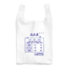 PATRONE Re: LABOのお薬エコバッグ Reusable Bag