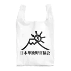 日本単独野営協会オリジナルグッズの日本単独野営協会オリジナルエコバッグ Reusable Bag