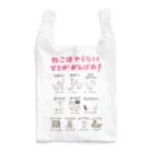 みずしな孝之の店 しなやのねこはやらないエコバッグ Reusable Bag