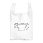 ばすか店のやってる～？ Reusable Bag