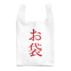 些細な心の日曜日のお袋 Reusable Bag