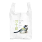 すたじお ワグテイルのシジュウカラ Reusable Bag