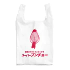 たかはらの⑼架空のスーパー(桜文鳥) Reusable Bag