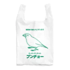 たかはらの(11)架空のスーパー(ニッコリ白文鳥) Reusable Bag