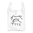 Chatoranの袋アリマス Reusable Bag