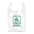 たかはらの架空のコンビニ・チンピラマート(桜文鳥) Reusable Bag