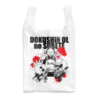 まずりんの店の独身OLのすべて＜デスメタ＞ Reusable Bag