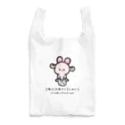 なまいキッズのこれに入れてくだしゃい！ Reusable Bag