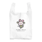 なまいキッズのふくろはいりましぇん Reusable Bag