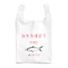 キムラプレミアム の虱目魚（サバヒー）エコバッグ Reusable Bag