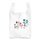 Shujiの前に向かって❗ Reusable Bag