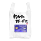 オカヤマのお金を大事にするグッズ Reusable Bag