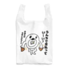 セブ山のグッズ売り場のうんちPay Reusable Bag