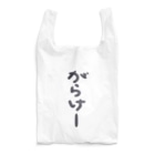 インコアンド　のガラケー Reusable Bag
