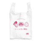 スーパーマーケット せがわのスーパーいちご職人 Reusable Bag