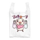 ヒヨトリドリのヒヨトリ「ありまーす」 Reusable Bag