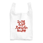 nolapin_kanae_のシンプル Reusable Bag