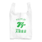 天国東京 世田谷supermarketの天国東京 世田谷supermarket Reusable Bag