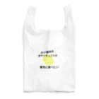 永遠にんにくガールworldののり塩味のポテトチップスが無性に食べたい Reusable Bag