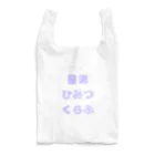 星男 ☆新宿二丁目☆Art barの星男ひみつくらぶ Reusable Bag